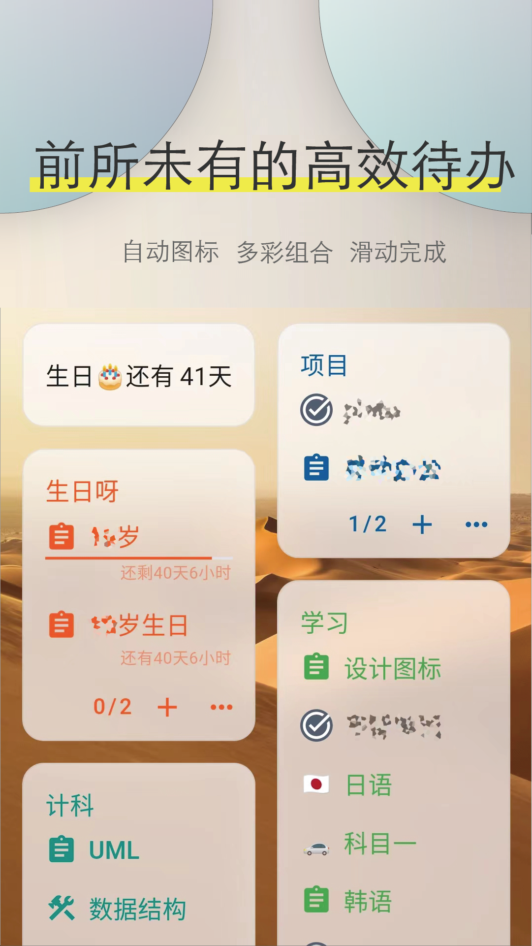 iPad 大屏截图