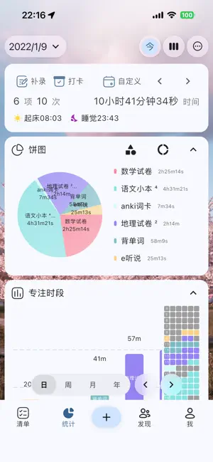 iOS 多端截图