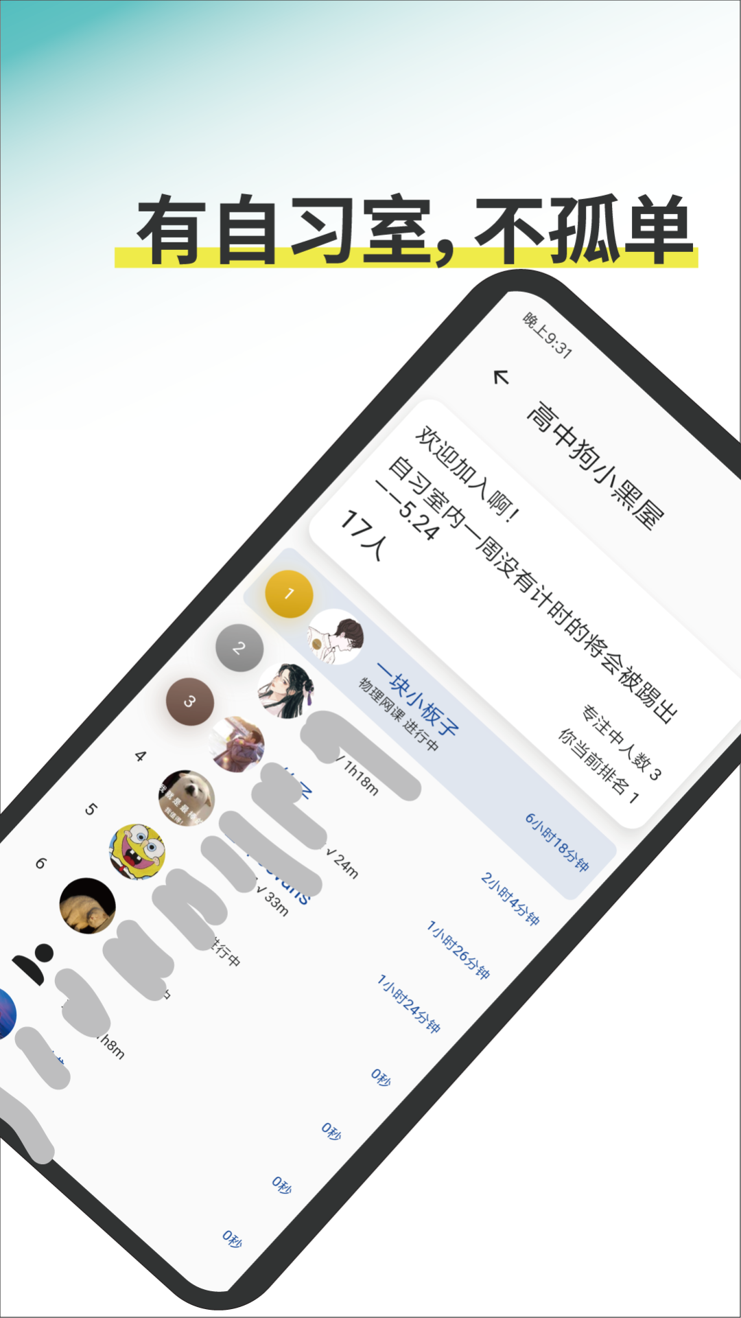 成员状态网格
