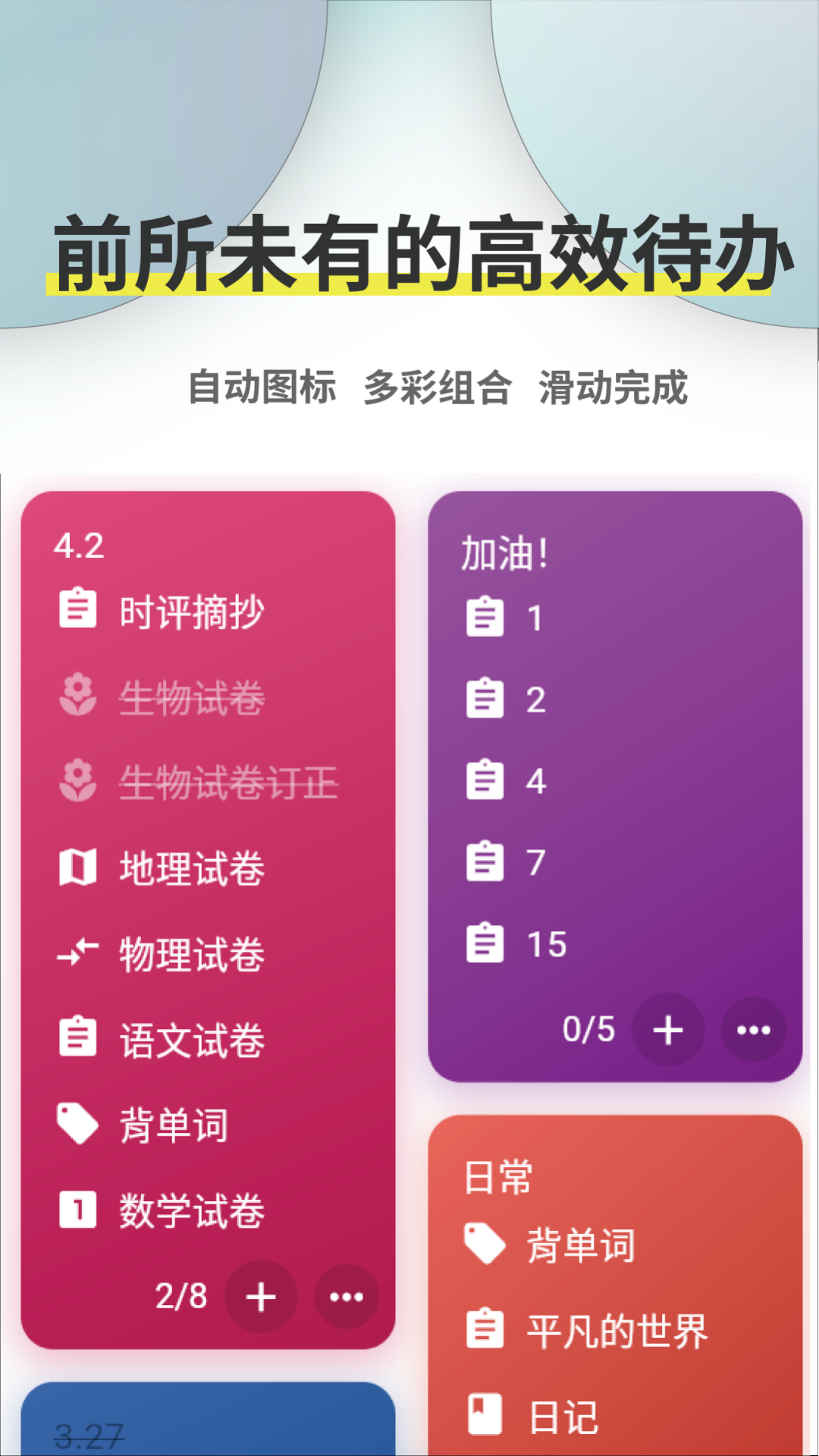 主界面概览