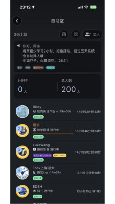 自习室界面