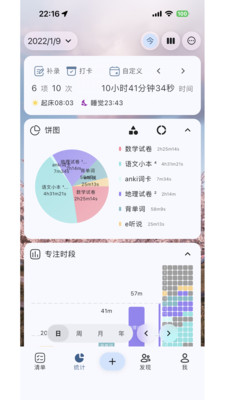 锁机界面